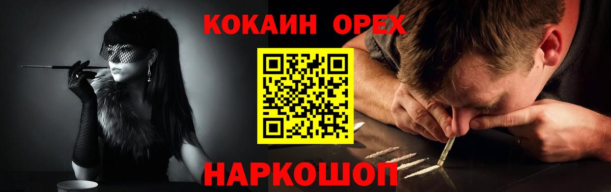 Cocaine Fish Scale  Кокаин  КОКАИН Эквадор  Еманжелинск  купить закладку  Вход с VPN 