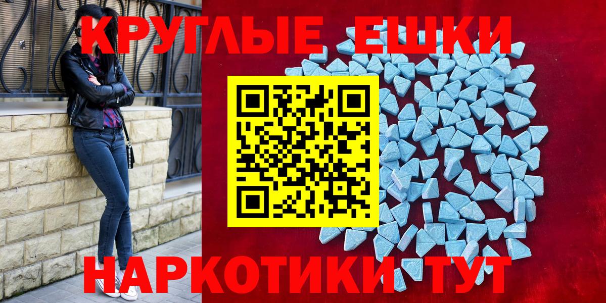 Еманжелинск  ЭКСТАЗИ 250 мг  ЭКСТАЗИ  Вход с VPN  Ecstasy бентли 