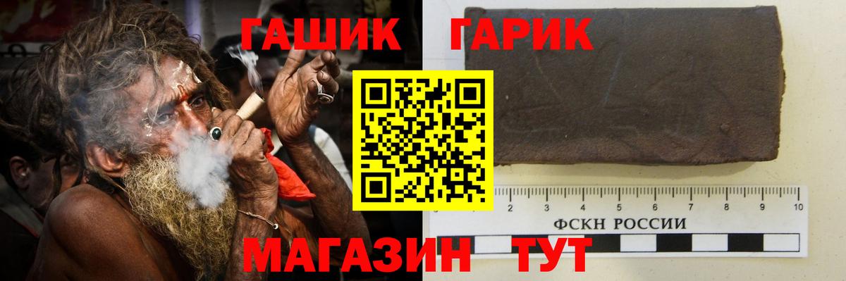 ГАШ гашик  где продают наркотики  ГАШ  ГАШ Изолятор  Еманжелинск  Вход с VPN 