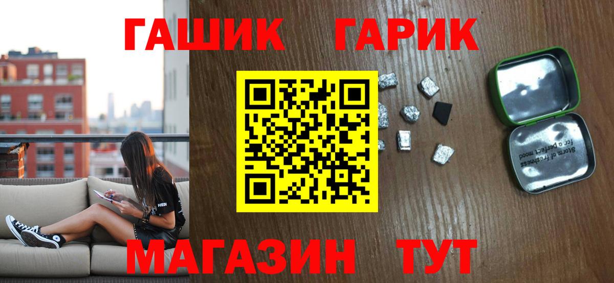 Гашиш Cannabis Еманжелинск