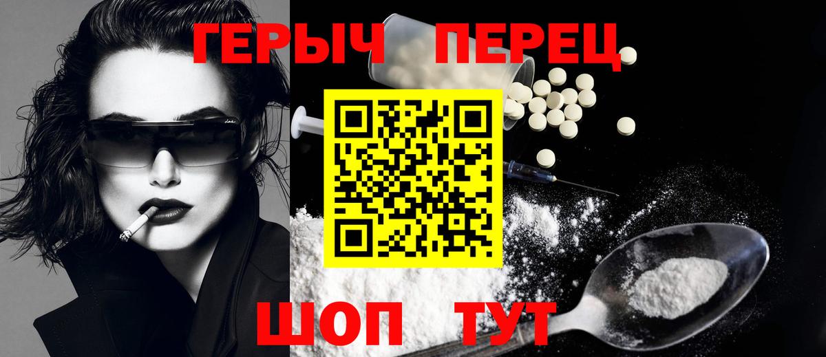 ГЕРОИН хмурый  ГЕРОИН  Еманжелинск  Вход с VPN 