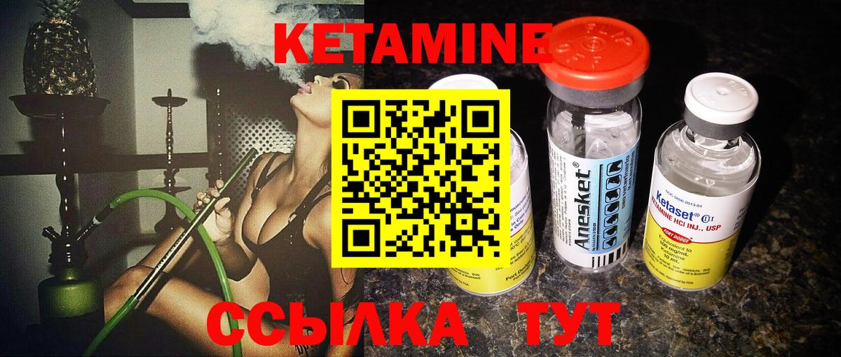 Еманжелинск  КЕТАМИН VHQ  Вход с VPN 