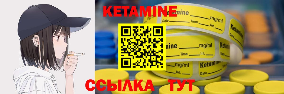 Кетамин ketamine Еманжелинск