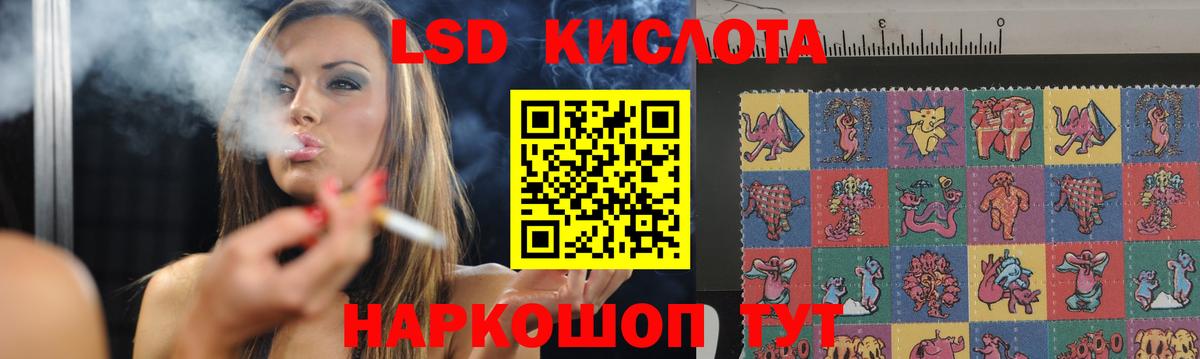 ЛСД экстази кислота  LSD-25 экстази кислота  Лсд 25 экстази  Еманжелинск  Вход с VPN 