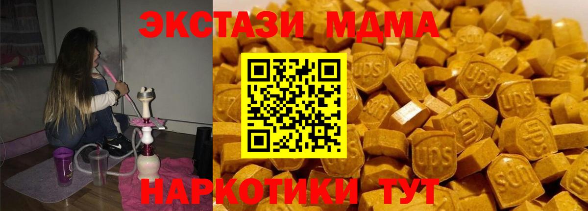 MDMA  MDMA Molly  Вход с VPN  Еманжелинск  MDMA crystal 