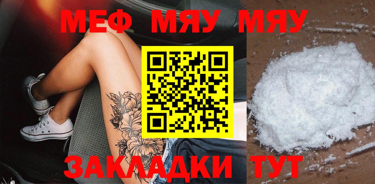 МЕФ кристаллы Еманжелинск