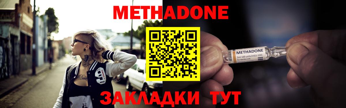 МЕТАДОН белоснежный  Вход с VPN  Еманжелинск 