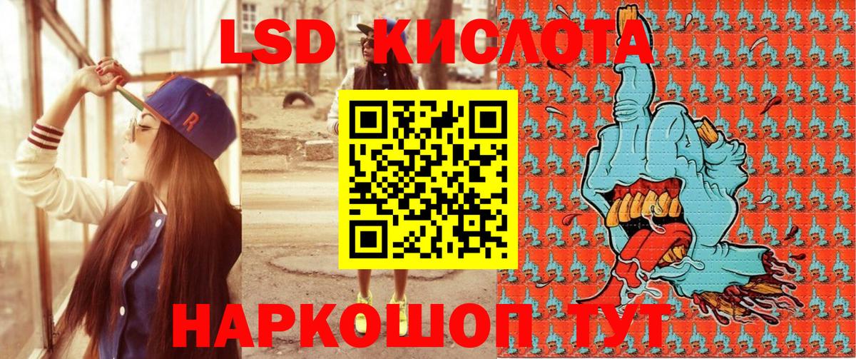 Наркотические марки 1500мкг Еманжелинск