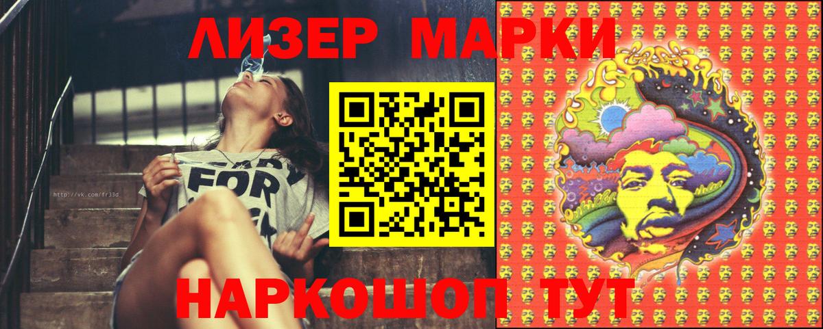 Наркотические марки 1500мкг  Марки 25I-NBOMe  Наркотические марки 1500мкг  Еманжелинск  Вход с VPN 