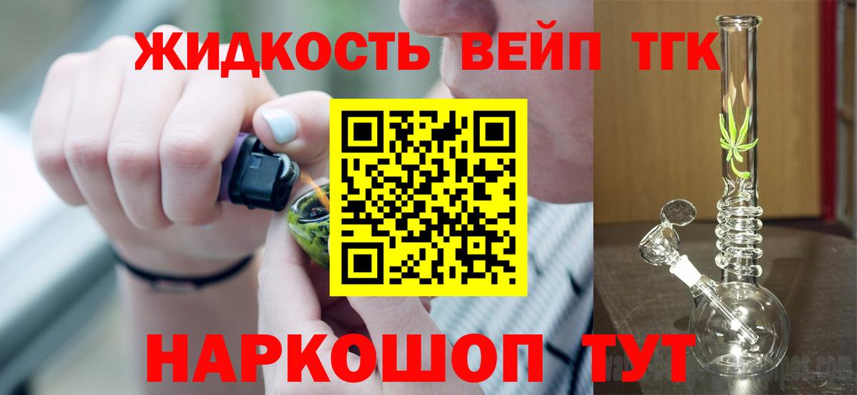 Дистиллят ТГК гашишное масло Еманжелинск