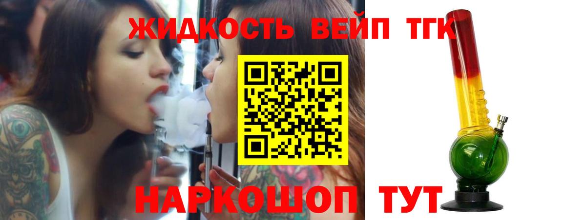 Еманжелинск  где можно купить   Вход с VPN      ТГК THC oil 